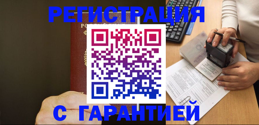 найти адрес прописки в Омской области